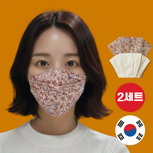 보라월드 빨아쓰는 천 순면 마스크, [2개 세트] 11 청순무드 아이보리+피치, 1개, 2개입