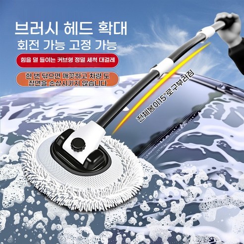 세차 밀대 자동차 전용 밀대 손상 방지 세차 브러시 청소 도구 차량 청소 기구, 블랙 밀대[3단 신축+알루미늄 합금 엘보], 1개