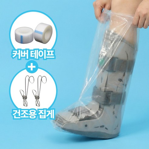 아임봄 물 완벽 보호 성인용 다리 무릎 통 깁스 샤워 방수 커버, 1개, 투명