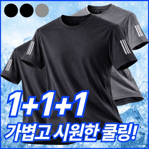라핀다 쿨티 기능성 반팔티 3P 1초냉감 쿨티 세트