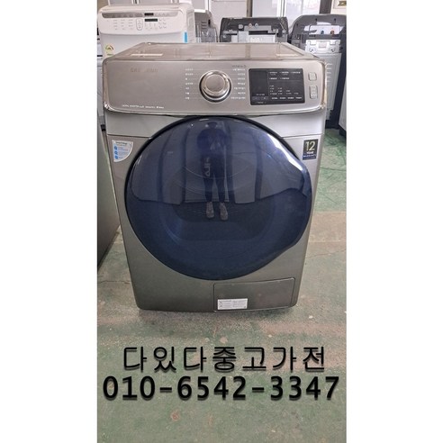 품번877 삼성 대용량 19kg 그랑데 드럼세탁기 상태최상 중고세탁기