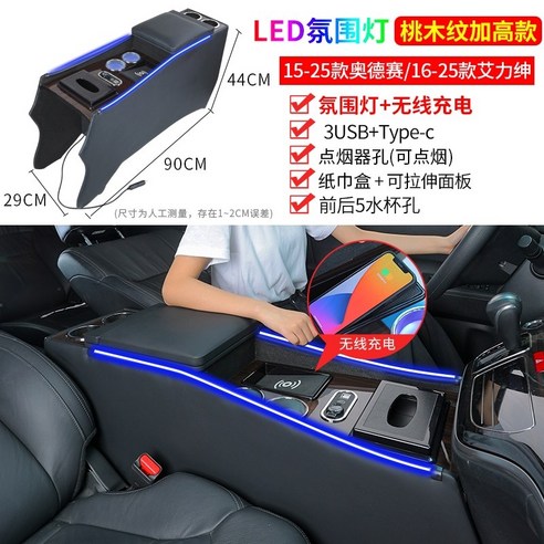 승용차 뒷좌석 콘솔박스 다용도 수납 정리 상자 LED 조명 차량용 음료수 거치대 팔걸이