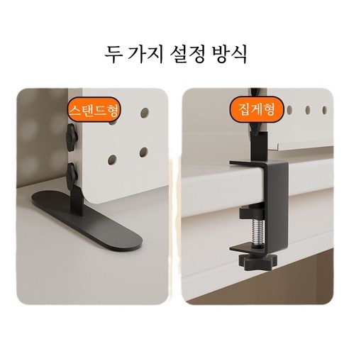책상 위 너저분함, GERDU 스탠드 타공판으로 해결