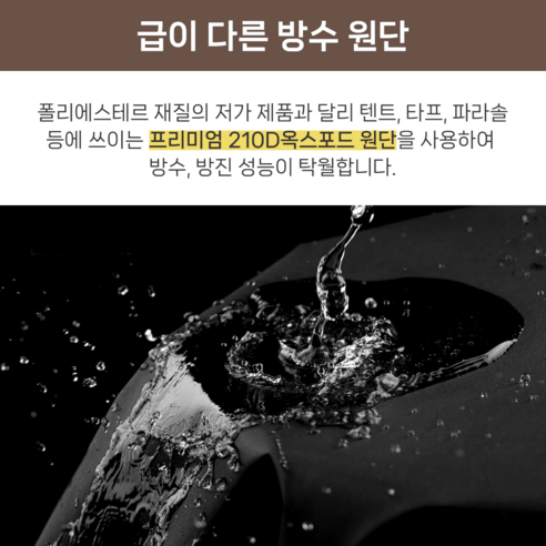 에노바 오토바이 방수 커버 프리미엄 210D 옥스포드 자전거 실사용 후기 | 효과 있을까? - 상품 이미지 4
