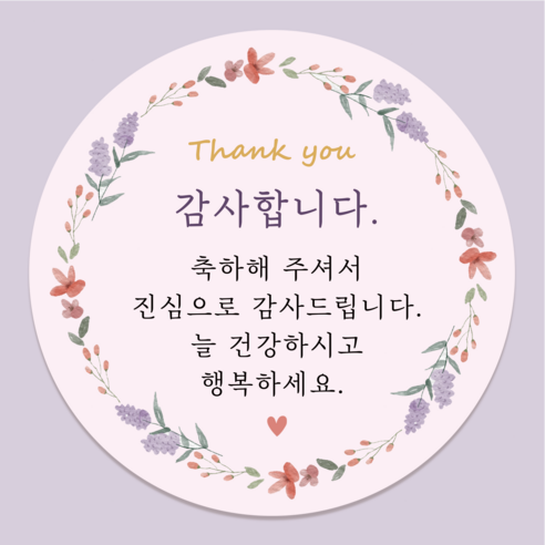 러블리주크 플라워 축하 감사 인사 결혼 공연 생일 답례 스티커, 60개, 04 퍼플 꽃테두리 감사