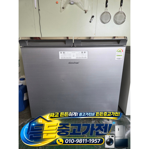 [중고김치냉장고] - LG 김치 냉장고 뚜껑형 / 실버 221 L