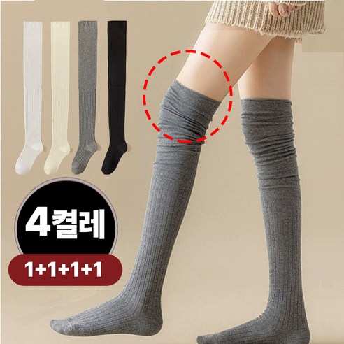 올라운드 니삭스 여성용 데일리 골지 셔링 롱 오버 양말 4종 세트 이미지 3
