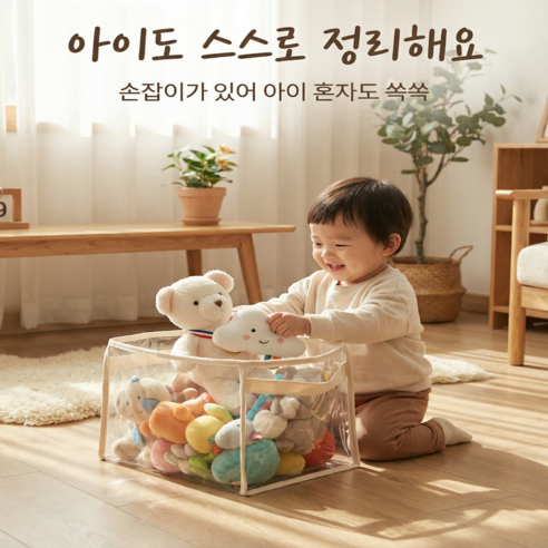 샤론 PVC 장난감 정리함 손잡이 다용도 수납박스, 2세트, 투명