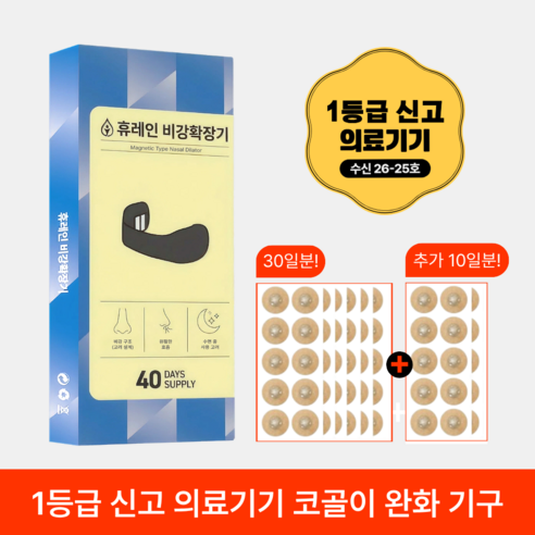 코골이 방지 비강확장기 숨통박사 자석 코골이 완화 기구 패치 80매, 1개
