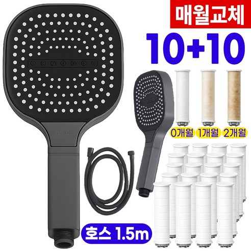 탑온 대형 필터 샤워기헤드 호스 세트, 그레이(호스1.5m, 필터 20개), 1개