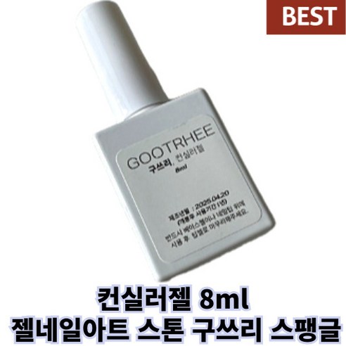 숨 막히는 네일아트, 더 이상 망설이지 마세요 구쓰리