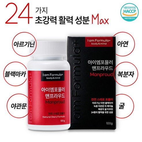24가지 초강력 활력 성분 아르기닌 블랙마카 맨프라우드 아이엠포뮬러, 1개, 100g