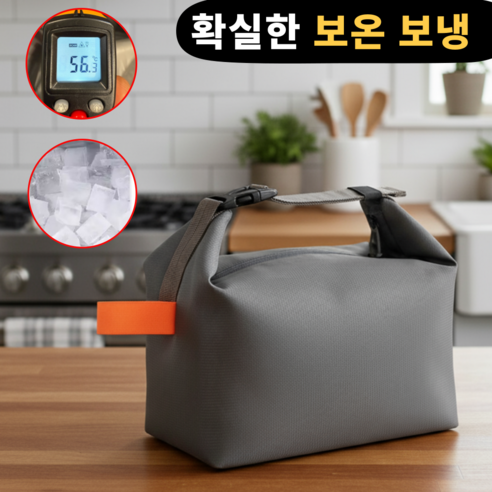 늘해담 보온보냉가방 도시락 쿨러백, 그레이