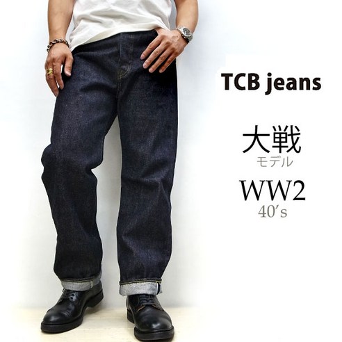 TCB 진스 S40s Jeans 스트레이트 데님 팬츠 청바지 원워시