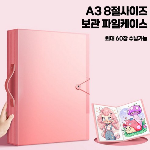 딜메이트 A3 8절지 도화지 그림 파일 악보 투명 속지 30매 클리어 화일