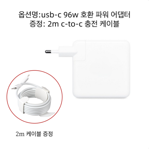 맥북 에어 아이폰 호환 USB-C 파워 어댑터 96W 2M 케이블 증정, 1개