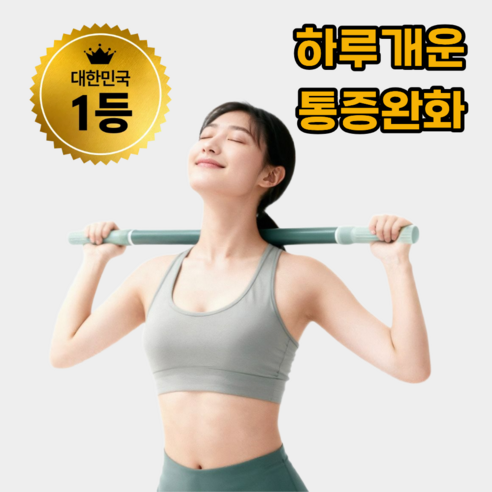 하루개운 시원한 전신 근막이완 종아리 마사지스틱 이미지