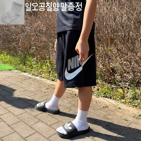 나이키 주니어 스포츠웨어 클럽 플리스 팬츠 어린이 아동 키즈 남아 여아 등하원 등하교 여름 반바지 그레이 블랙 [일오공칠양말증정]