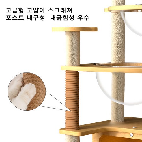 New World 캣타워 고양이 스크래쳐 안정적인 구조로 튼튼하고 견고함... 솔직 후기 | 실사용자 리뷰 분석 - 상품 이미지 4
