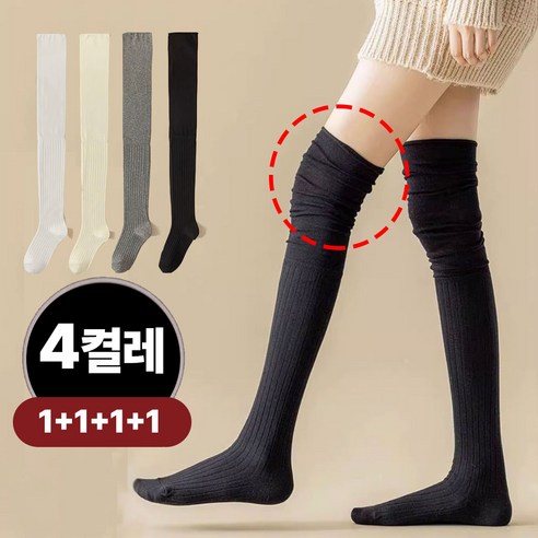 올라운드 니삭스 여성용 데일리 골지 셔링 롱 오버 양말 4종 세트 착용 후기 | 사이즈/핏 총정리 - 상품 이미지 4