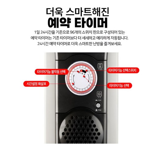 따뜻한 겨울, 신일 전기 라디에이터 15핀으로 훈훈하게!