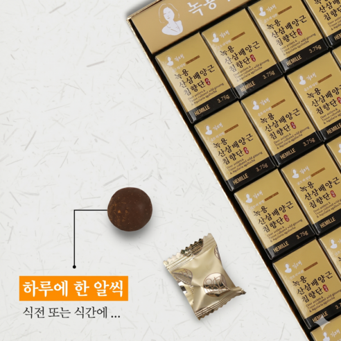 김소형원방 녹용 산삼 배양근 침향단 + 쇼핑백 3.75g, 60개 이미지 4