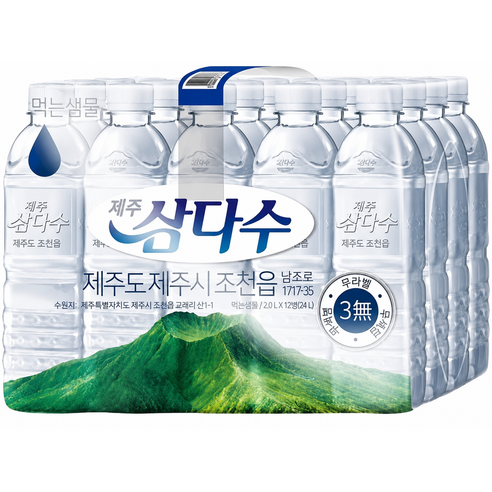제주 삼다수 생수 500ml 40개 (유/무라벨 랜덤), 500ml, 40개