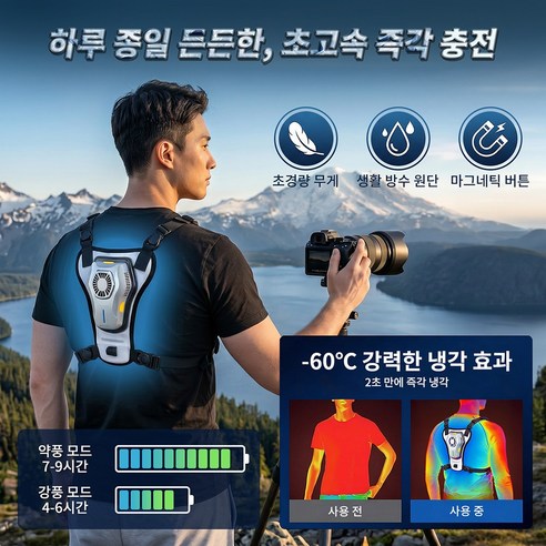 BOACE 초강력 펠체 냉각조끼 배터리 세트 급속냉각 반도체 얼음조끼 낚시 캠핑 작업용