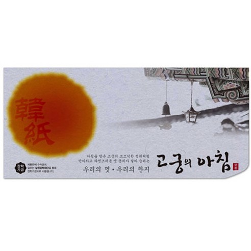 삼원)고궁의아침 세로봉투(GS03.백색 75g 금은한지 5매)(100x205), 1팩, 5X7