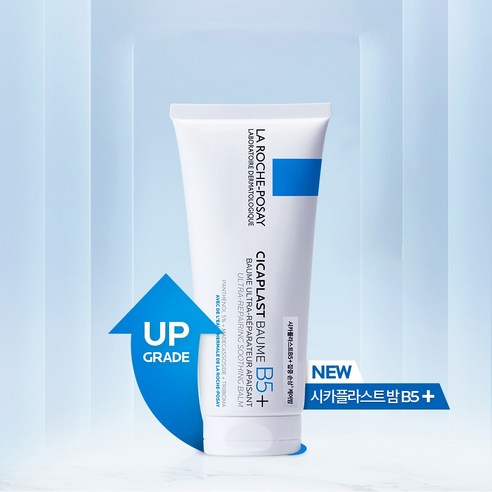 라로슈포제 시카플라스트 밤 B5+ 이미지 4