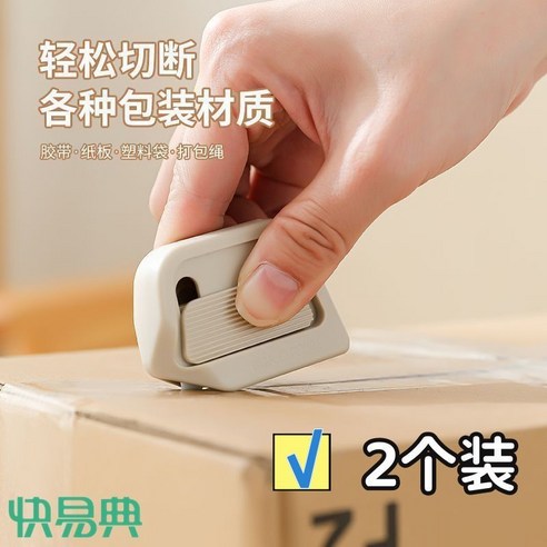 日本MIDRI 磁吸陶瓷開箱刀 美工刀 拆快遞工具 裁剪刀, 60°以下1.3cm..., 1個 - 其他生活百貨 | 酷澎