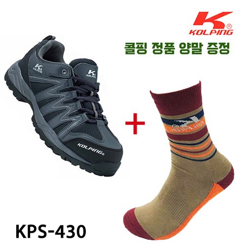 콜핑 안전화 430