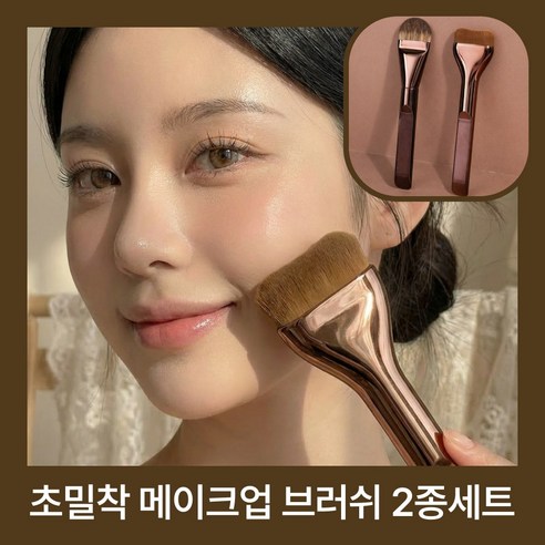 아임봄 1+1 결자국 없는 모공커버 초밀착 커브드 파운데이션 메이크업 브러쉬, 1개, 브론즈