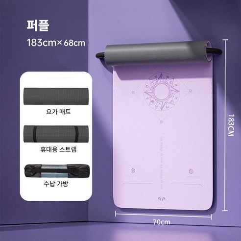 호밍사이 요가매트 TPE 안미끄러지는 두꺼운 필라테스 요가매트 운동매트, 퍼플, 1개