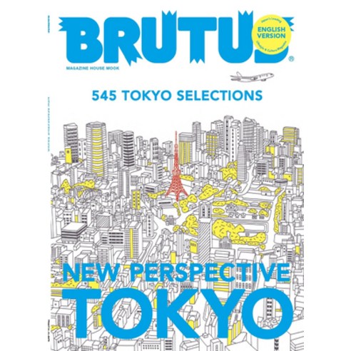 (영문도서)Brutus: English Version New Perspective Tokyo Paperback, One Peace Books, 9781642735598