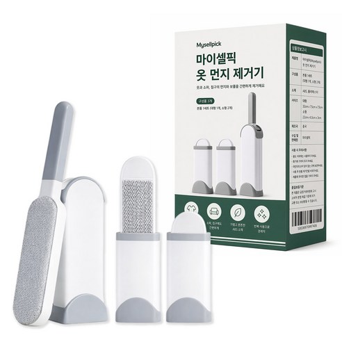 마이셀픽 옷 먼지 제거기, 소형2개+대형1개, 1세트