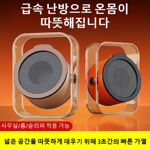 19,700원의 가치: 1등급 절전형 USB 충전식 휴대용 무선 히터 온풍기, 당신의 따뜻한 겨울을 책임질 실속형 선택