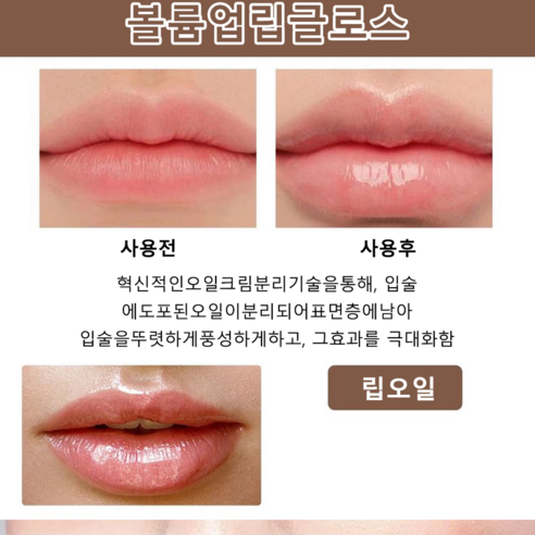 이제 립스틱 없이도 빛나는 건강한 입술로