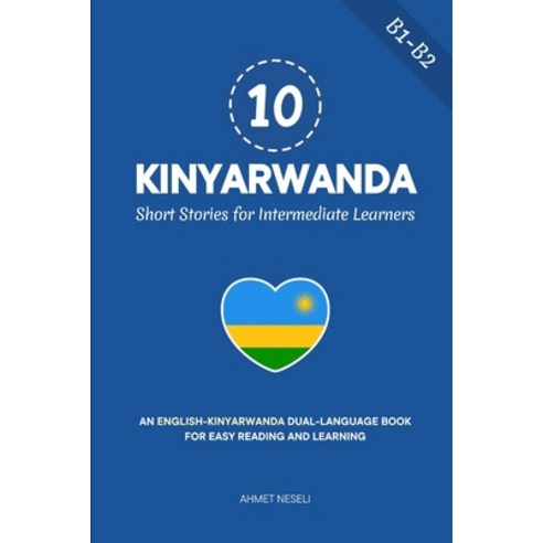 (영문도서)10 Kinyarwanda Short Stories for Intermediate Learners: An English-Kinyarwanda D... Paperback, Independently Published, English, 9798273009127