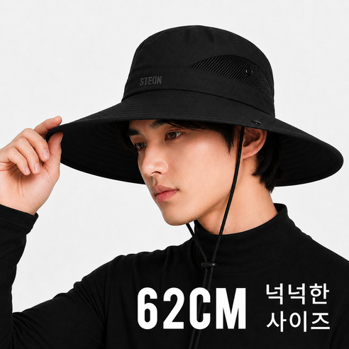 스테온 등산모자, 블랙