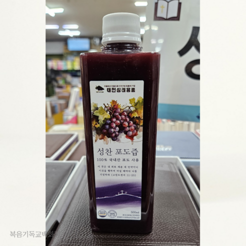 성찬포도즙 성찬포도주 성례전 성찬식 (500ml 1병) 벌크포장 출고 실사용 후기 | 효과 있을까? - 상품 이미지 3