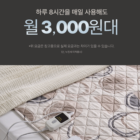 따뜻하고 안전한 겨울, 일월 카본매트와 함께!