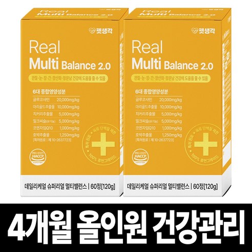 펫생각 리얼 멀티밸런스 강아지 종합 영양제 비타민 눈 간 피부 관절 면역력 항문낭 성장기 노령견 120g - 종합영양제