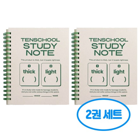 텐스쿨 가볍고 두꺼운 연습장 2권세트, 2개, 그린