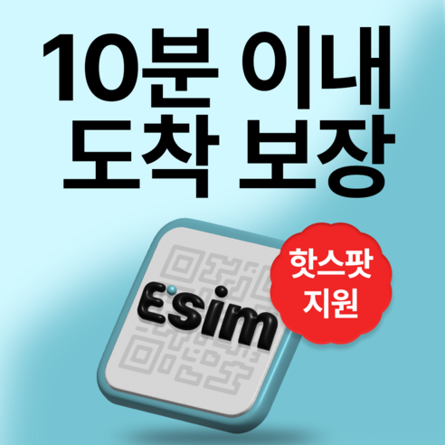 태국이심 속도제한 없는 데이터 무제한 esim 방콕 치앙마이 푸켓 이미지 2