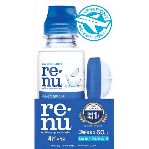 리뉴 후레쉬 여행용팩 렌즈 세정액 60ml + 렌즈 케이스 세트 60ml... 실사용 후기 | 효과 있을까? 썸네일