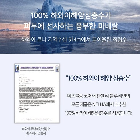 [JKLIVING] 고보습 비건화장품 기초세트 - 떼즈블랑 리블루 독일 ... 솔직 후기 | 피부 타입별 분석 - 상품 이미지 4