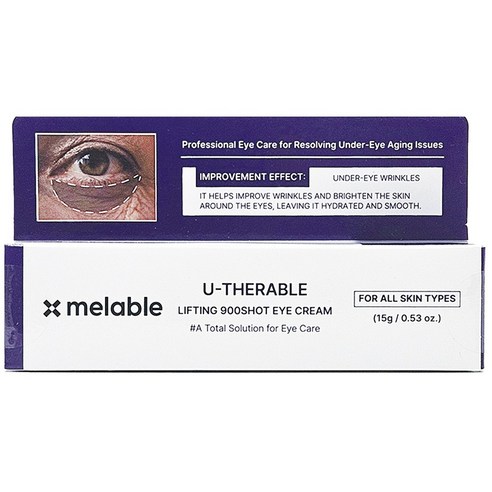 메라블 900샷 아이크림 (최저가)