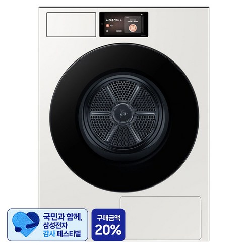 [삼성 감사 페스티벌] 삼성전자 Bespoke AI 건조기 22kg 방문설치 DV90F22CDY 그레이지, 스모키 그레이, Dv90F22