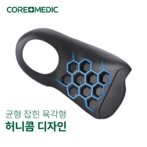 코어메딕 족저근막 아치 보조 기능성 깔창 이미지 4